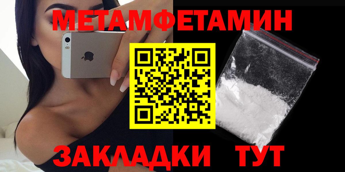 АМФЕТАМИН Premium Южноуральск