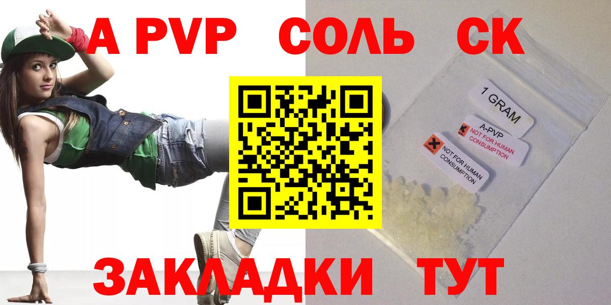А ПВП VHQ Южноуральск