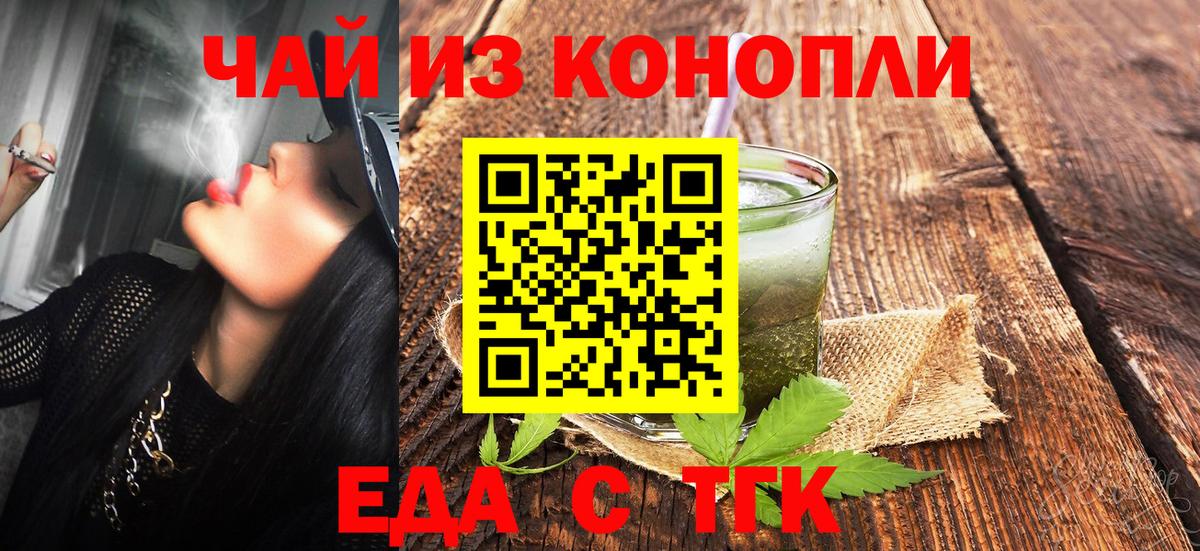 Cannafood конопля Южноуральск