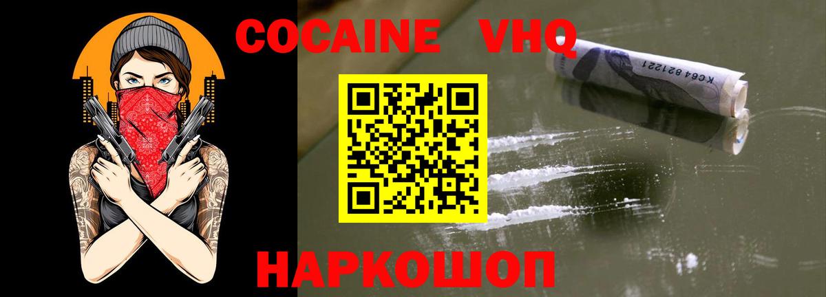 Южноуральск  COCAIN Боливия  COCAIN VHQ  Вход с VPN 