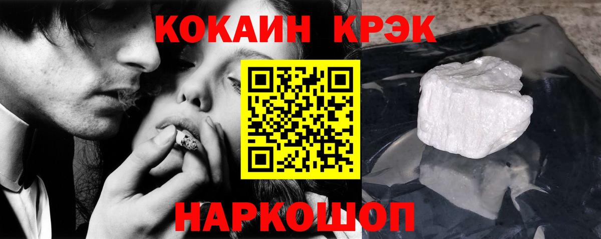КОКАИН FishScale Южноуральск