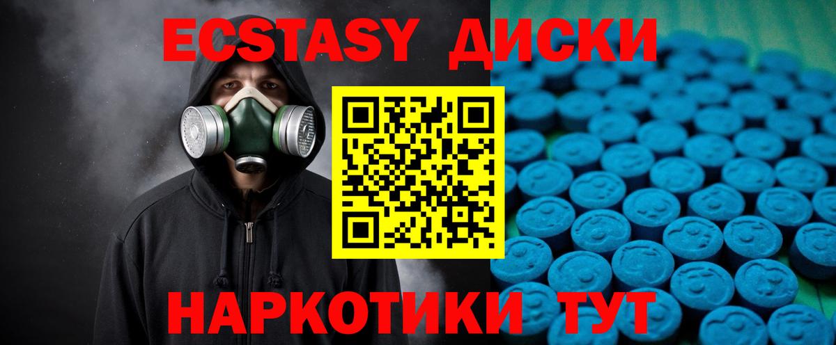 ЭКСТАЗИ ешки Южноуральск