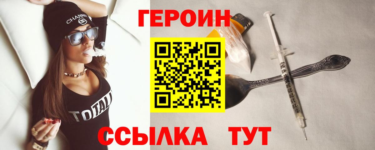 Южноуральск  Героин VHQ  Вход с VPN 