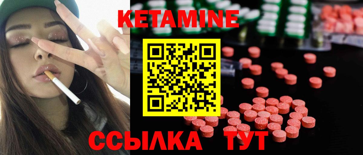 КЕТАМИН ketamine  Вход с VPN  Кетамин VHQ  Южноуральск 