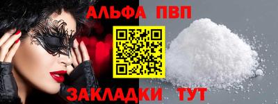 альфа пвп Кумертау