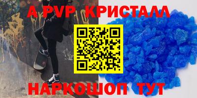 альфа пвп Кумертау