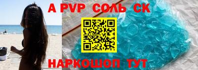 альфа пвп Кумертау