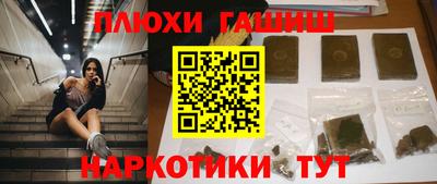 синтетический гашиш Кунгур