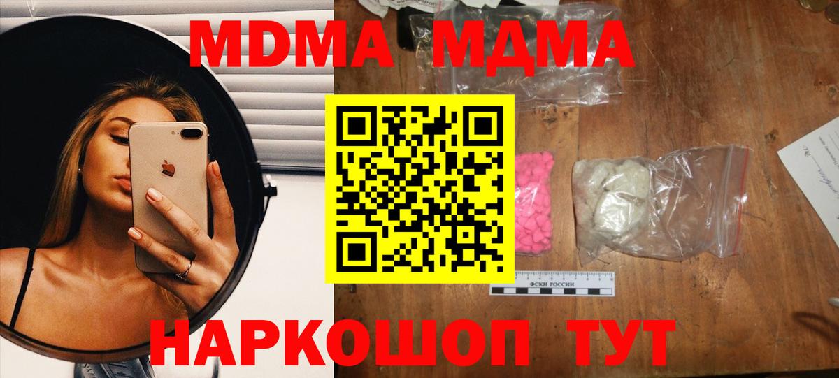 MDMA VHQ  МДМА Molly  Вход с VPN  Южноуральск 