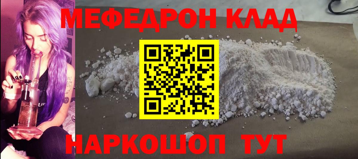 МЕФ кристаллы Южноуральск