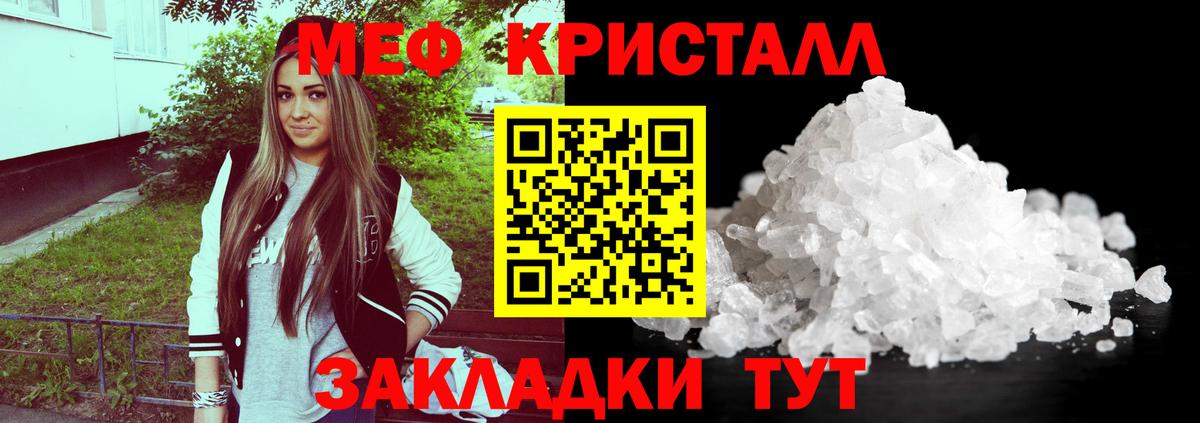 Южноуральск  МЯУ-МЯУ мука  МЯУ-МЯУ  Мефедрон  МЕФ мука  Вход с VPN 