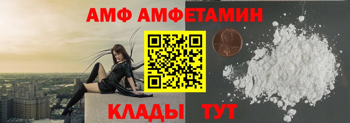 Южноуральск  МЕТАМФЕТАМИН Декстрометамфетамин 99.9%  Вход с VPN 