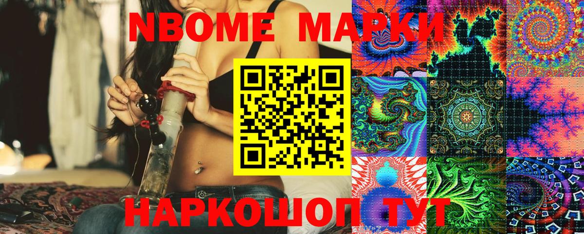 Южноуральск  Марки NBOMe  Вход с VPN  даркнет сайт  Наркотические марки 1500мкг 