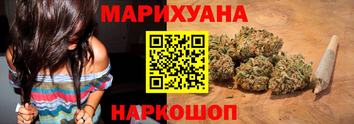 Конопля VHQ  Бошки Шишки White Widow  Южноуральск  МАРИХУАНА гибрид  Вход с VPN 